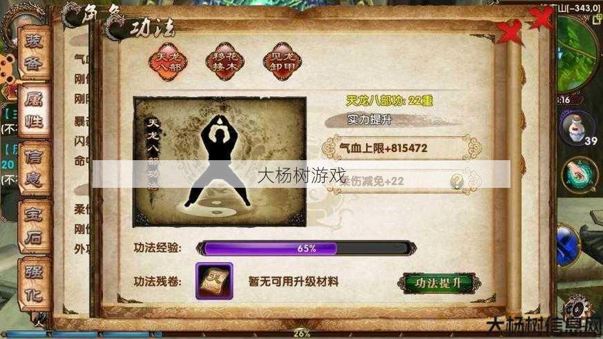 天龙sf万万没想到攻略:天龙八部武当怎么玩宝石技能?视频 第1张 天龙sf万万没想到攻略:天龙八部武当怎么玩宝石技能?视频 第1张