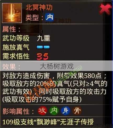 热血传世私服,玩法浅析:北冥神功：重生次数和游戏策略分析 第1张