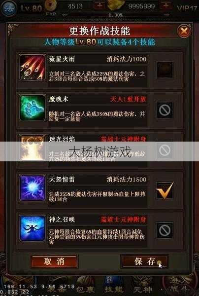 热血传世私服,玩法浅析:北冥神功：重生次数和游戏策略分析 第2张