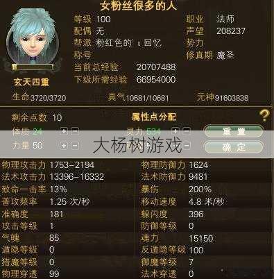 揭秘完美世界sf:探索完美国际:NPC角色全分析与互动指南 第2张