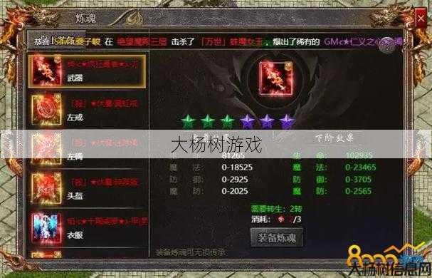 梦幻私服难以置信经验:2004年奇迹手机游戏霸主：传奇故事排名第一 第2张