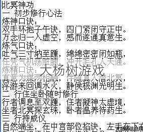 热血传世私服深度揭秘:北冥神功:修炼秘籍，与经验分享