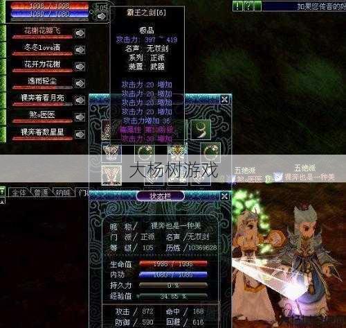 热血江湖sf揭秘:探索热血江湖:揭示隐藏玩家名字的技巧和策略 第2张