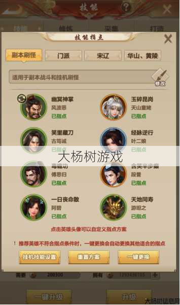 评测天龙私服:天龙八部星宿职业介绍，天龙八部：星宿门派详细介绍 第1张