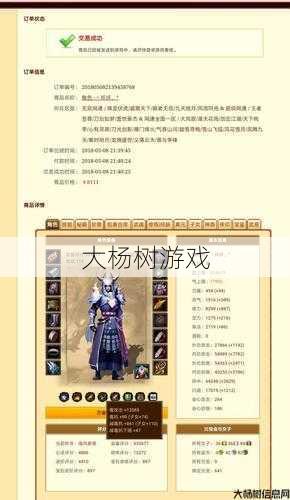 评测天龙私服:天龙八部星宿职业介绍，天龙八部：星宿门派详细介绍 第2张