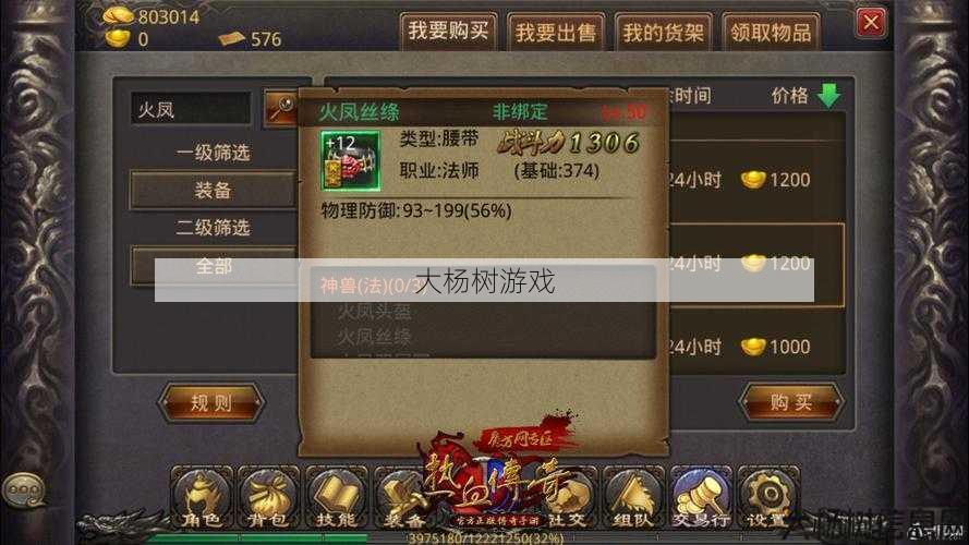 热血江湖sf文章:0.1折传奇手游:省钱策略和游戏技巧全分析 第1张