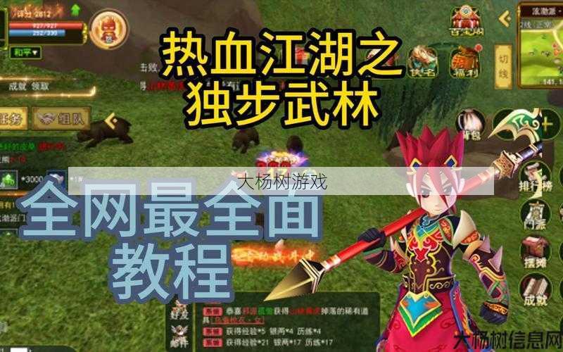 热血江湖sf不看后悔:江湖热血SF2.0：探索经典武侠世界的新篇章 第1张