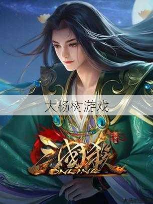 诛仙sf评测对比:探索朱仙的完美世界:分享游戏策略和经验 第1张