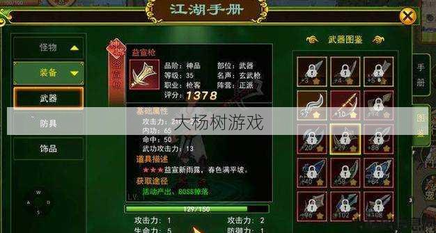 热血江湖私服原创攻略解析:热血江湖手游:图标图片全分析 第2张 热血江湖私服原创攻略解析:热血江湖手游:图标图片全分析 第2张