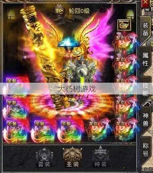 传奇私服,评测对比:传奇职业转型脚本，传奇职业转型指南 第2张