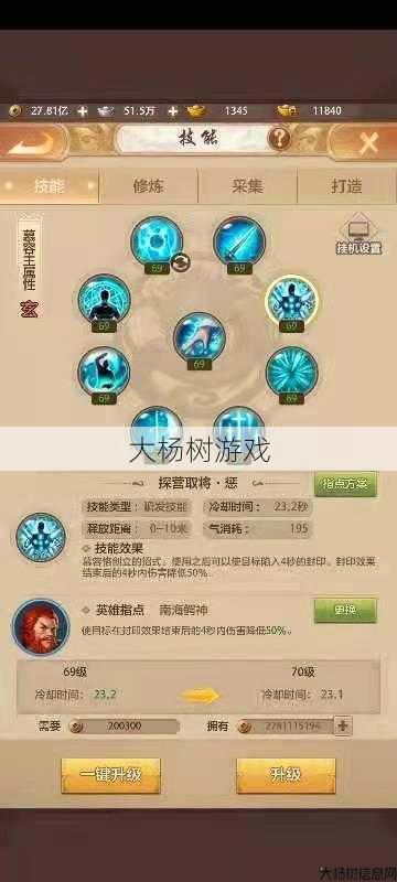 天龙私服不看后悔:详细介绍天龙八部武功内功搭配策略 第2张