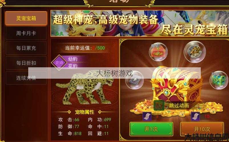 热血江湖发布网揭秘:探索黄金传奇：RMB回收策略及下载指南 第2张