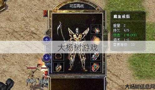 传奇私服文章:传奇私服:心魔套装的神秘力量