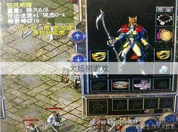 传奇私服文章:传奇私服：心魔套装的神秘力量 第2张