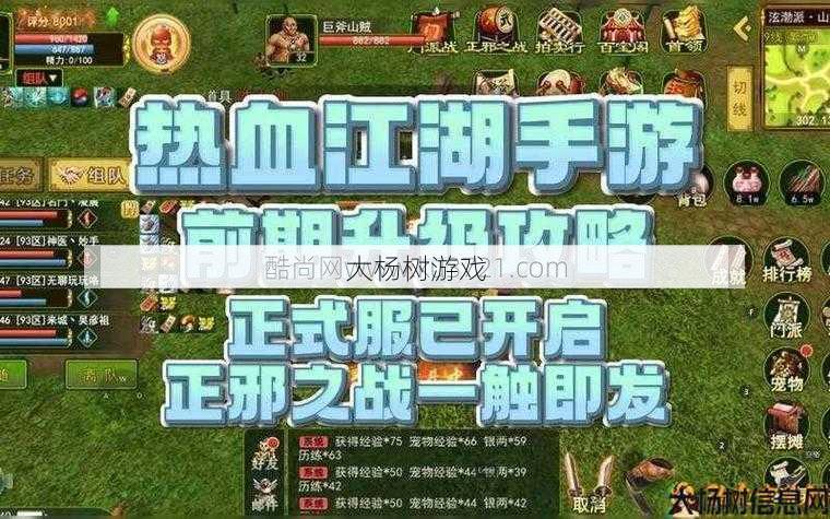 热血江湖私服发布网深度揭秘:2021热血江湖：解锁15符任务的秘籍与经验分享 第2张