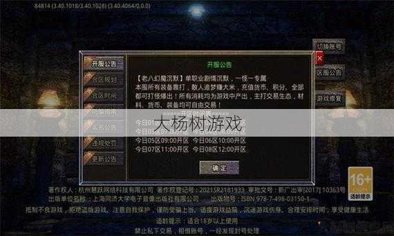 梦幻西游私服评测:探索996传奇盒子：全面分析下载和游戏策略 第1张