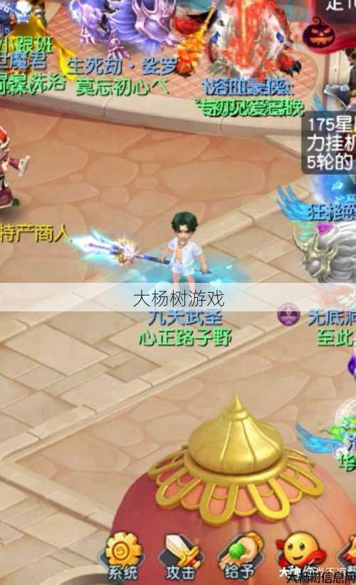 梦幻私服技巧:梦幻西游163网易版:探索经典与创新的完美结合 第2张