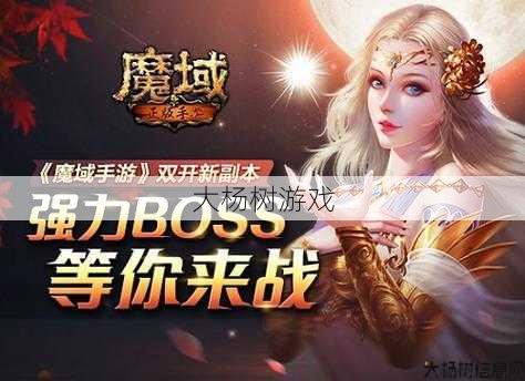 私服魔域居然可以这样:魔域手游：土豪必看攻略 第2张