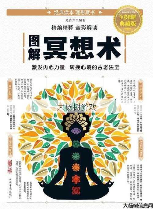 完美国际sf,小揭秘:完美国际：深入探索冥想的奥秘和技巧 第1张