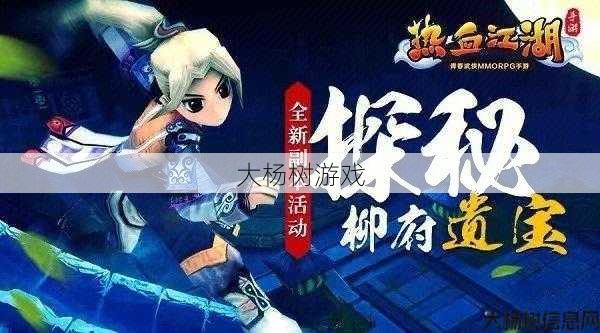 热血江湖私服发布网全方位评测:热血江湖手游:正邪之争，战略与技巧的较量 第1张