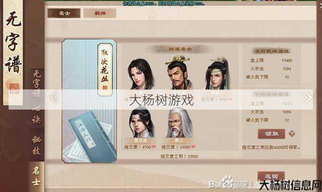 天龙私服,玩法浅析:天龙八部桃花岛职业与天山，职业与山脉：天龙八部桃花岛与天山职业介绍 第2张