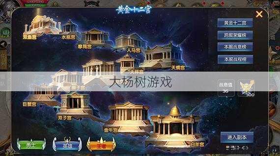 私服魔域,技术:魔域手游:十二宫全攻略 第1张 私服魔域,技术:魔域手游:十二宫全攻略 第1张