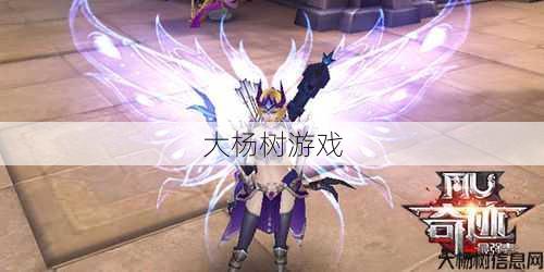 奇迹sf发布网原创攻略解析:奇迹mu5代翅膀怎么合，奇迹mu5：翅膀合成全攻略！ 第2张