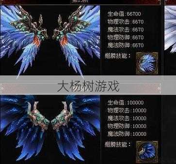 奇迹sf发布网原创攻略解析:奇迹mu5代翅膀怎么合，奇迹mu5：翅膀合成全攻略！ 第1张