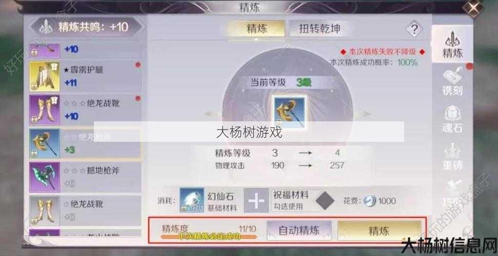 完美世界私服,小揭秘:完美的国际精炼策略:寻找最佳NPC升级装备 第2张 完美世界私服,小揭秘:完美的国际精炼策略:寻找最佳NPC升级装备 第2张