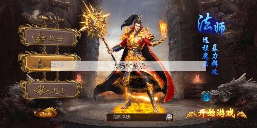 热血传奇私服新手须知:传奇sf职业召唤-传奇游戏中最强的召唤师职业。 第2张