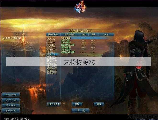 诛仙私服,丰富耐玩:《诛仙3：解决无线登陆问题的策略 第1张