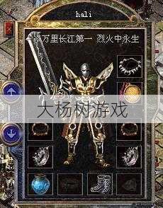 传奇sf丰富耐玩:传奇道士是怎么起个好听的名字的？ 第2张