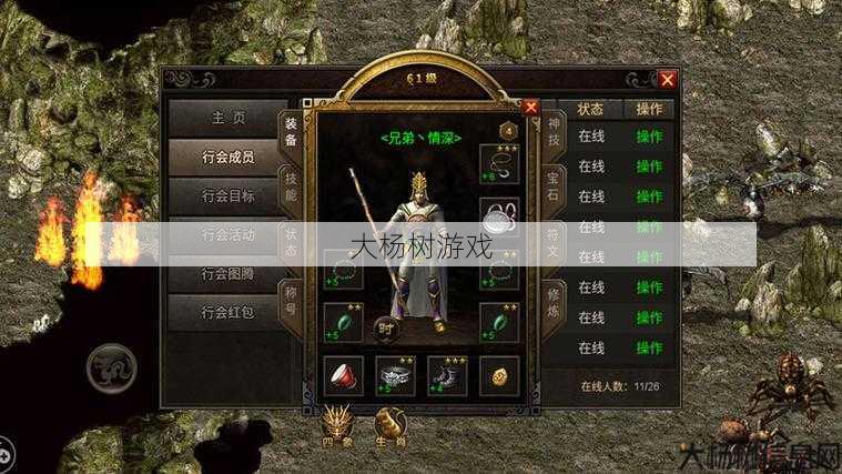 传奇私服发布网原创攻略解析:传奇道士游戏的名字怎么取？男生两个字 第2张