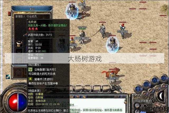 热血传世私服,大揭秘:探索传世GM账号:游戏管理与玩家体验的桥梁 第1张