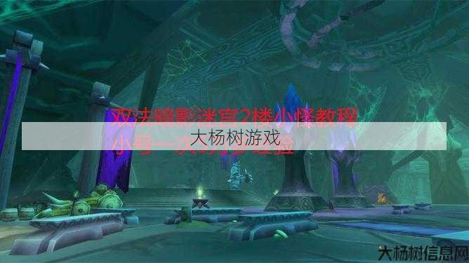 魔兽世界,私服评测:魔兽世界双法迷宫解锁攻略，魔兽世界双法迷宫攻略揭秘！