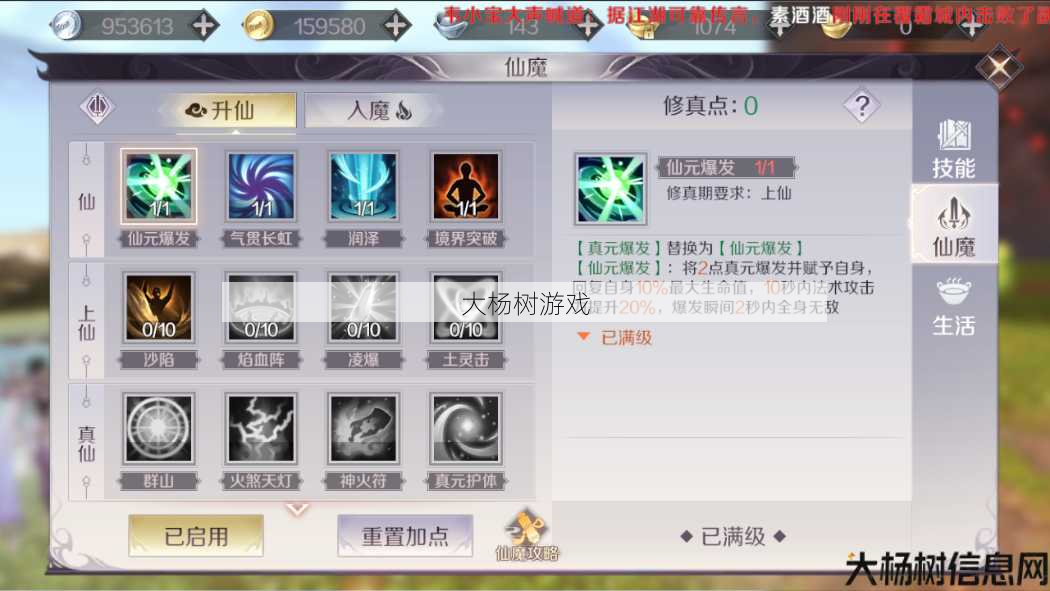 完美国际私服新手须知:完美国际JO伤害推广策略：全面分析技能和策略 第1张