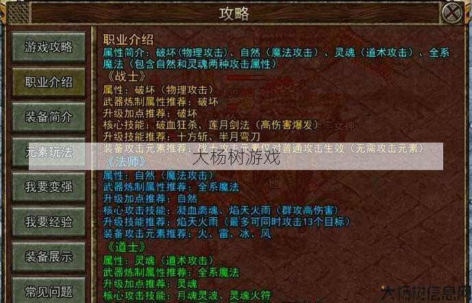 解析传奇私服发布网:传奇道士灵魂召唤全攻略，图文详解！ 第2张