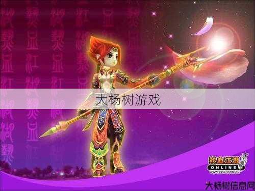 热血江湖私服发布网奔走相告:热血江湖M台服:探索武侠世界的无限可能 第1张 热血江湖私服发布网奔走相告:热血江湖M台服:探索武侠世界的无限可能 第1张