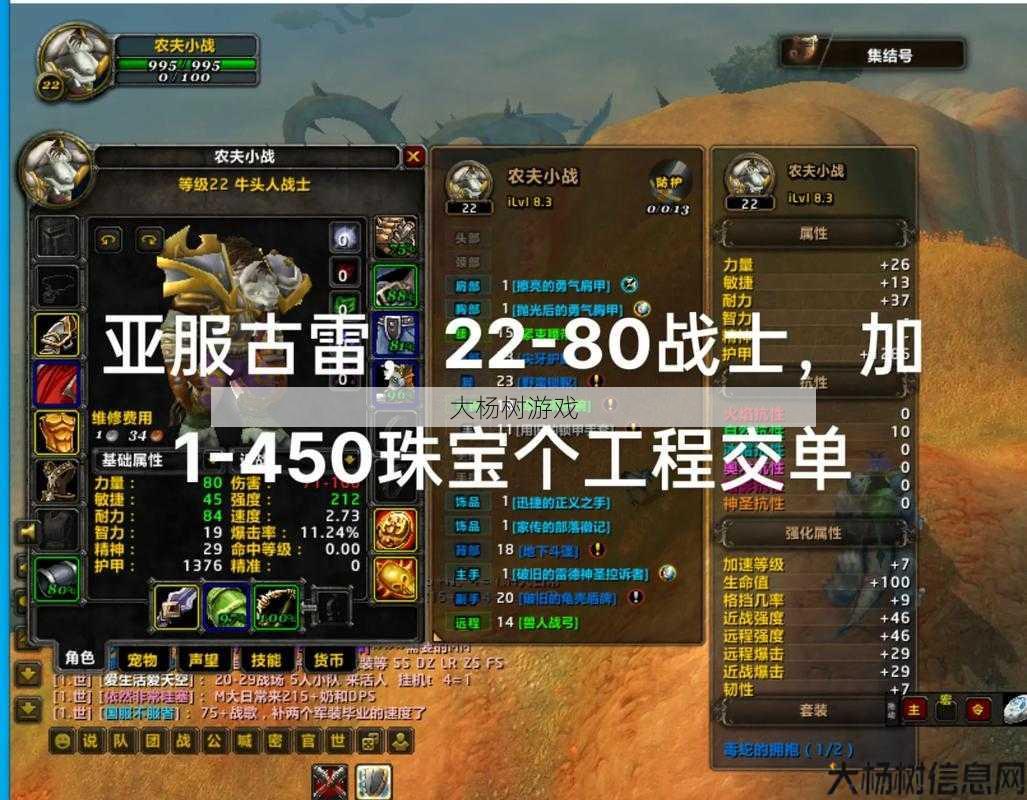 魔兽世界,sf大揭秘:魔兽世界亚服评级攻略视频，亚服评级攻略视频分享，带您升级到巅峰！ 第2张