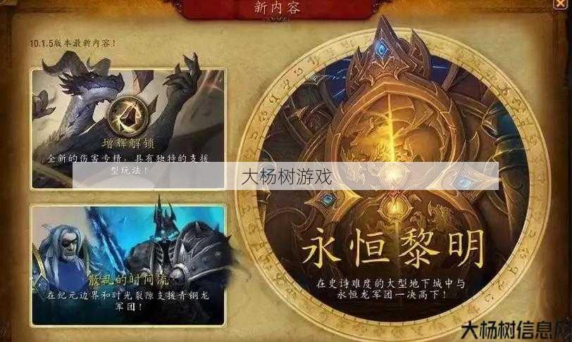 魔兽世界,sf大揭秘:魔兽世界亚服评级攻略视频，亚服评级攻略视频分享，带您升级到巅峰！ 第1张