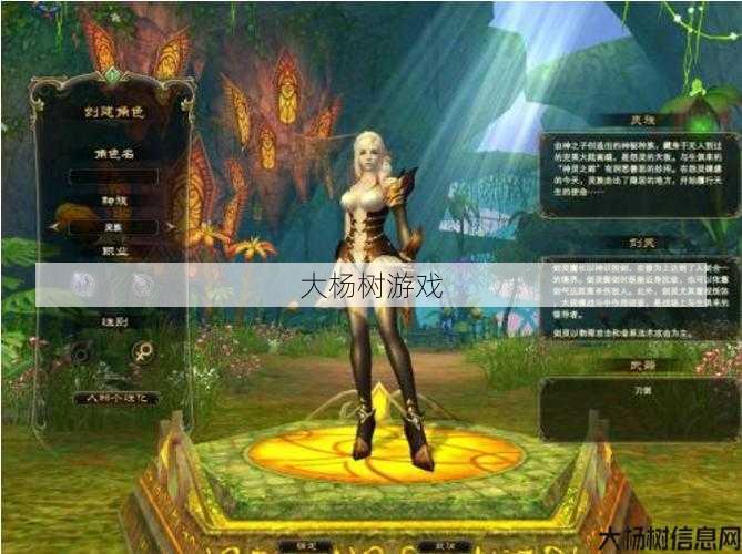 完美国际sf玩服技巧:探索完美的国际版:职业选择和角色发展的全策略 第1张