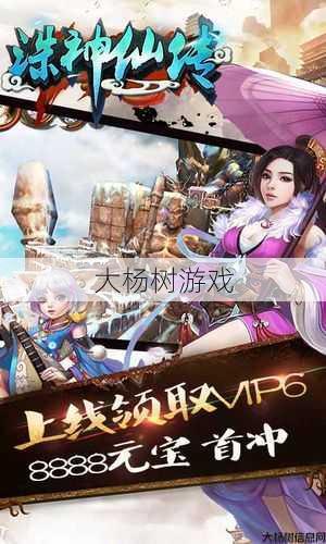 诛仙sf小评测:武林外传手游公益服下载策略与经验分享 第2张