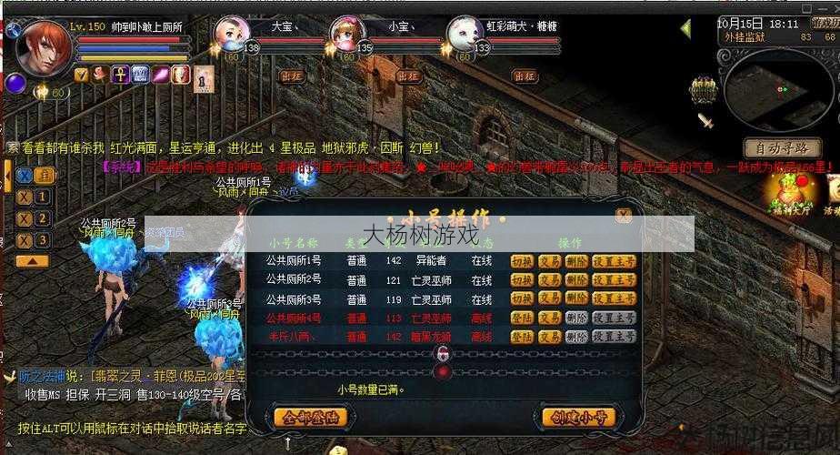 魔域私服外挂干货分享:魔域打九星职业的最佳选择是什么？ 第1张