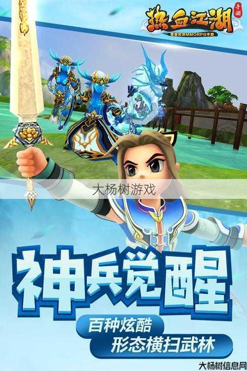 热血江湖sf原创:热血江湖传手游：探索武侠世界的无限可能性性 第2张