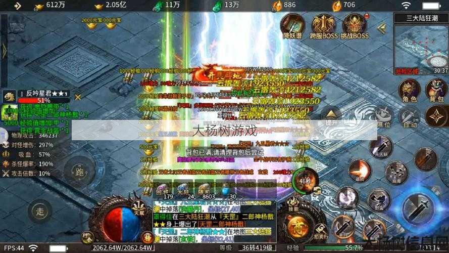 热血传奇私服小揭秘:传奇至尊单职业排名，单职业排名：传奇至尊 第2张