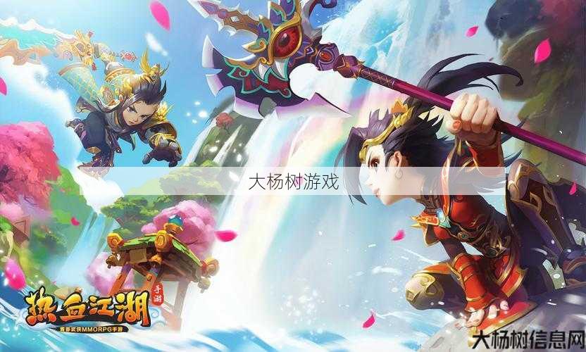 热血江湖发布网,经验:热血江湖手游:探索武侠世界的无限乐趣 第1张