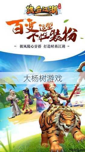 热血江湖私服发布网居然可以这样:热血江湖手游:手机版官方下载指南 第2张 热血江湖私服发布网居然可以这样:热血江湖手游:手机版官方下载指南 第2张