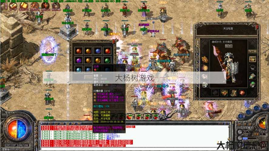 热血传奇私服难以置信经验:传奇职业龙脉术士，龙脉术士:传奇职业魔术巨匠