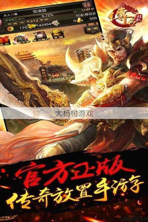 热血传世私服,奔走相告:探索传世手机游戏挂机软件：高效升级策略 第1张