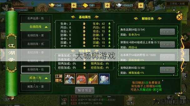 热血江湖私服发布网丰富耐玩:热血江湖7转属性加成全分析：打造最强角色攻略 第2张